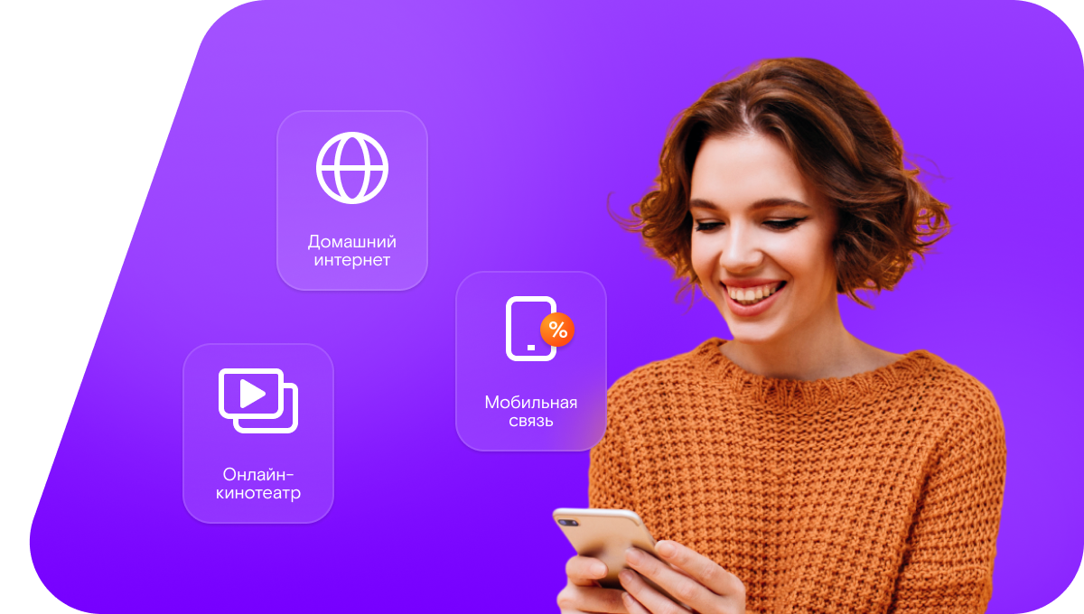 Промо-тарифы Ростелеком в&nbsp;Безенчуке (Самарская область)